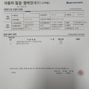 인일자동차공업사 이미지