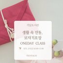 석남도서관 | 인천광역시 석남도서관 Bojagi Art Oneday CLASS