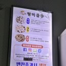 소곱창 마을 이미지