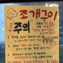 구성중학교 | 영종도현지인맛집 신선한 구읍뱃터조개구이 황금물고기 치즈양념조개 후기