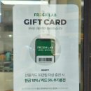 프레시랩 이미지