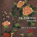 현대민화 이미지