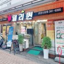 델리퀸(관양시장점) 이미지