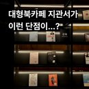 성정평생학습관 1층 화장실 | 수원 지관서가 주말 방문후기 주차장 메뉴 와이파이 정보 총정리