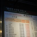 석쇠한판