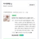 소망세탁소 | 피카부 신생아 배냇저고리 자수열매달 태명자수 만삭사진 소품 내돈내산 후기