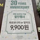 전북대 팀레스토랑 전주 맛집 돌체쥬카 후기