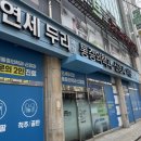 두리마취통증의학과의원 네이버블로그