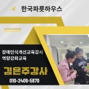 한국파릇하우스 이미지