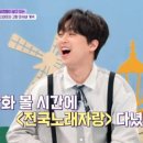25시노래자랑