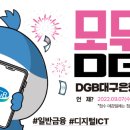 대구은행 이미지