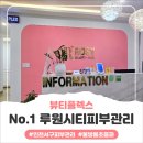 가정교차로(가정동203-3) | 루원시티피부관리 넘버원 &#34;뷰티플렉스&#34; 물방울 리프팅으로 피부에 수분을 꽉 채워요!