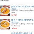 파스타왔어요 이미지