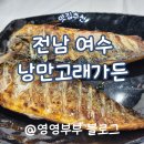 낭만고래가든