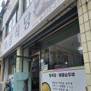 다성식당 이미지