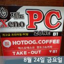 제노피시방 이미지