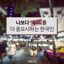 나보다우리를 매일경제