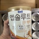 분유 명작 앱솔루트 400g 1단계 12캔 9만원에 팔아요~~ 이미지