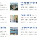 시화연세이비인후과의원 이미지