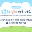 고천파크루체어린이집 이미지