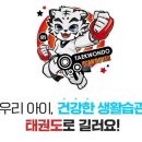 시립장현예다움어린이집 | 2026년 유치부 호랑이들 모여라🐯🥋