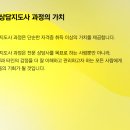 [1급과정] 분노조절상담지도사 1급 이미지