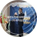 도안아이파크어린이집 네이버블로그