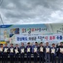 의성농협유통사업소 이미지
