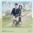 설인아 차학연 / 달리기 (원key G) mr 이미지