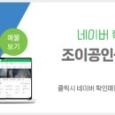 조이부동산 공인중개사사무소 이미지