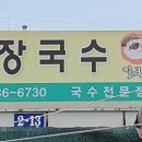대천떡방앗간 - 양산시 서창서1길 21 | 대천떡방앗간