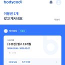 강북구 24시 헬스장 에이블짐 수유 피티 PT 솔직후기 헬린이 탈출 프로젝트 with 미노 트레이너 강명준쌤