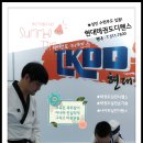 키즈 태권도 현대체육관 이미지