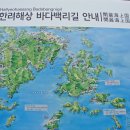 한려대길 이미지