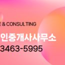 동남미래공인중개사사무소 이미지