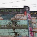 남구동아간호학원