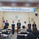 고령교육지원청, 2023년 농산어촌 지역 순회방과후학교 전문강사 오리엔테이션 실시 이미지