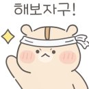 오늘은당구왕