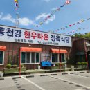 강원한우타운 네이버블로그
