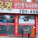 이대역유명공인중개사사무소 이미지