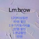 라임브로우