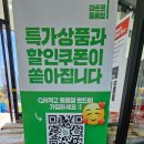 뉴월드 마트로 동홍점 이미지