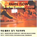 RAAN FLOW(라안 플로우) TTC 단기 지도자 과정 이미지