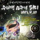 수원-0412 이미지