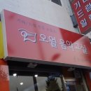 오월음악교실