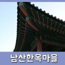 한옥마을주유소 이미지