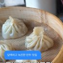 동방만두집 | [성남 태평역 동방만두전문점 내돈내산 솔직후기] 향신료 강하지 않은 중국식 만두 배터지게 먹은 날