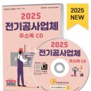 미래전기설비 이미지