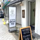 마타네식당 이미지