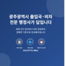 더드림행정사합동사무소 이미지